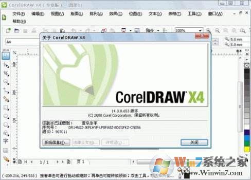 Coreldraw x4簡體中文正式版(CDR X4)免費版