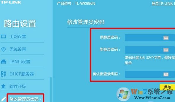 192.168.1.1 路由器設(shè)置密碼怎么設(shè)？教你修改路由器密碼的方法