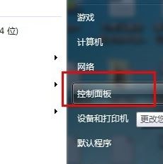 電腦怎么設(shè)置密碼？winwin7分享設(shè)置電腦密碼的方法