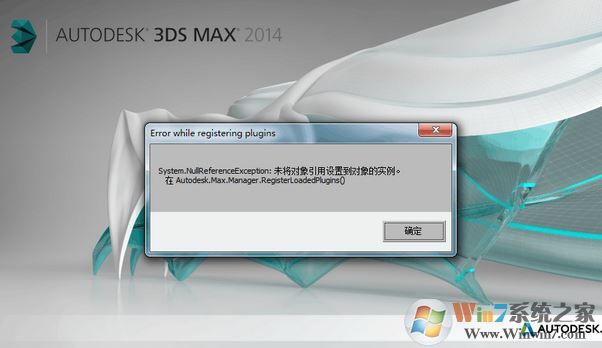 win7未將對象引用設(shè)置到對象的實例怎么辦？