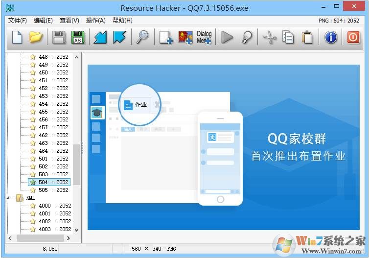 反編譯工具Resource Hacker(ResHacker) v5.0.42正式漢化綠色版