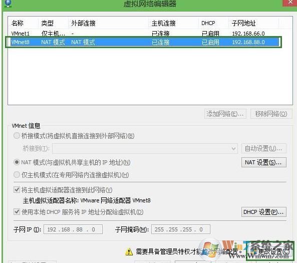 虛擬機(jī)怎么聯(lián)網(wǎng)？小編教你虛擬機(jī)上網(wǎng)設(shè)置
