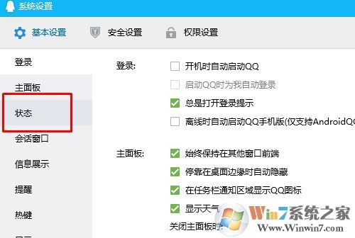 qq自動回復(fù)在哪設(shè)置？小編教你設(shè)置QQ自動回復(fù)的操作方法