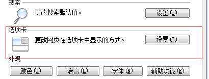 win10系統(tǒng)ie瀏覽器怎么設(shè)置多窗口？