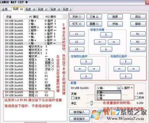 ps2模擬器手柄設(shè)置怎么設(shè)？小編教你ps2模擬器手柄設(shè)置方法