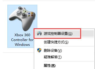 win10連接北通手柄設置怎么設置？小編教你北通手柄設置方法