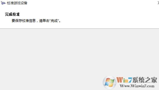 win10連接北通手柄設置怎么設置？小編教你北通手柄設置方法