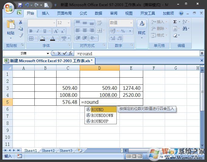 Excel表格怎么四舍五入？Excel四舍五入函數(shù)怎么設(shè)置？