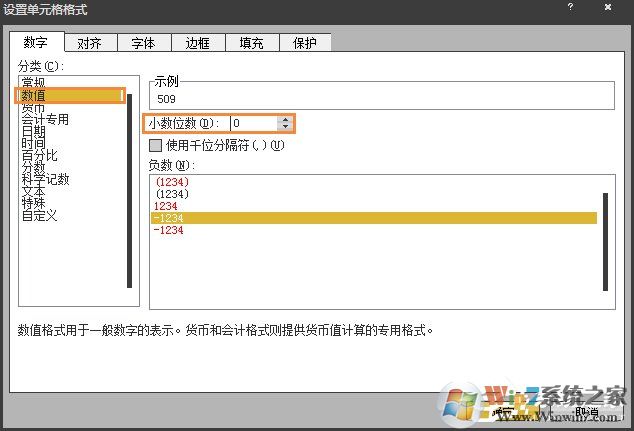 Excel表格怎么四舍五入？Excel四舍五入函數(shù)怎么設(shè)置？