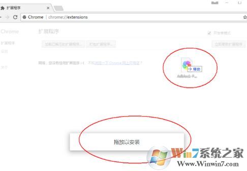 crx文件怎么打開(kāi)？教你后綴crx的文件怎么打開(kāi)的方法