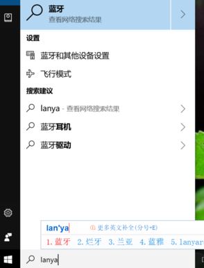 電腦怎么打開藍(lán)牙？小編教你win10打開藍(lán)牙的方法