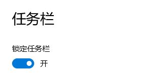 電腦任務(wù)欄怎么還原？win10系統(tǒng)任務(wù)欄變成默認(rèn)狀態(tài)的方法