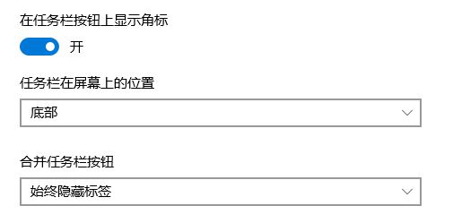 電腦任務(wù)欄怎么還原？win10系統(tǒng)任務(wù)欄變成默認(rèn)狀態(tài)的方法