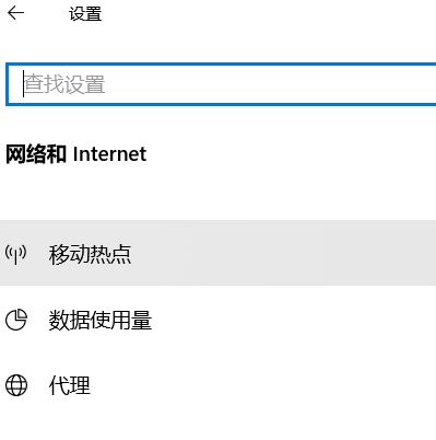 win10的熱點連不上怎么辦？win10共享wifi連接后無法聯(lián)網(wǎng)的解決方法