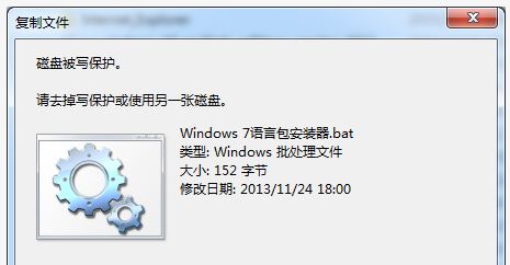 磁盤被寫保護怎么解除？win10磁盤被寫保護的解決方法