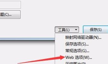 word中的圖片怎么導(dǎo)出？教你word圖片導(dǎo)出4