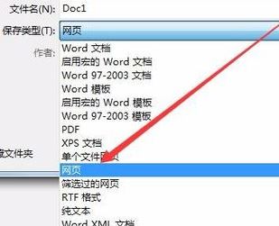 word中的圖片怎么導(dǎo)出？教你word圖片導(dǎo)出3