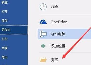 word中的圖片怎么導(dǎo)出？教你word圖片導(dǎo)出2
