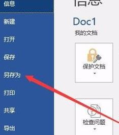 word中的圖片怎么導(dǎo)出？教你word圖片導(dǎo)出