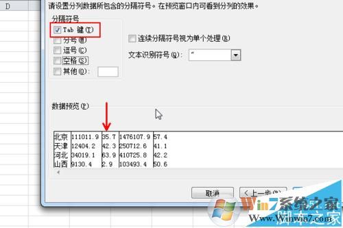 txt導(dǎo)入excel怎么弄？教你按txt原格式導(dǎo)入excel的操作方法
