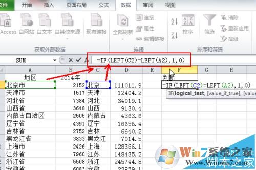 txt導(dǎo)入excel怎么弄？教你按txt原格式導(dǎo)入excel的操作方法