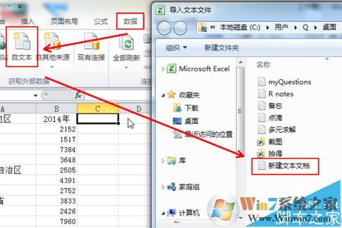 txt導(dǎo)入excel怎么弄？教你按txt原格式導(dǎo)入excel的操作方法