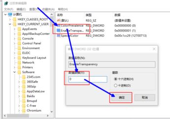 win10怎么關(guān)閉毛玻璃效果？教你關(guān)閉win10半透明窗口/任務(wù)欄的方法