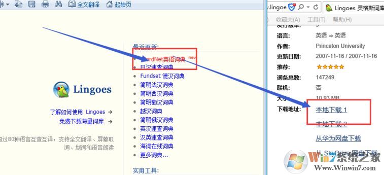 靈格斯詞典下載后的詞庫(kù)怎么添加？教你靈格斯詞典安裝詞典庫(kù)的方法