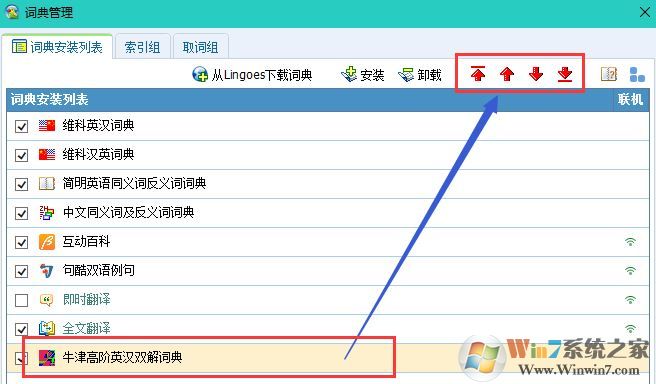 靈格斯詞典下載后的詞庫(kù)怎么添加？教你靈格斯詞典安裝詞典庫(kù)的方法