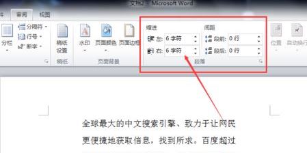 word文字一行未滿就換行了怎么辦？word一行未滿另起一行的解決方法