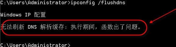刷新dns緩存怎么弄？win10系統(tǒng)刷新dns緩存的操作方法