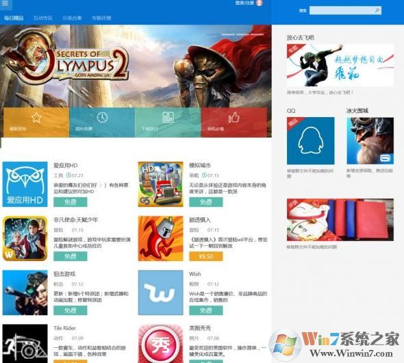 win10應(yīng)用商店無法獲取新應(yīng)用該怎么辦？win10商店刷新不出應(yīng)用的解決方法