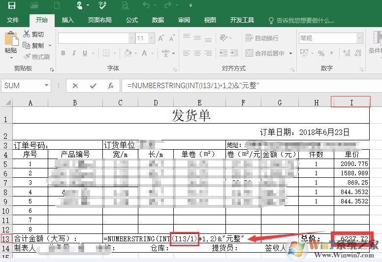 excel付款數(shù)字自動轉(zhuǎn)大寫怎么弄？教你excel數(shù)字自動轉(zhuǎn)大寫的方法