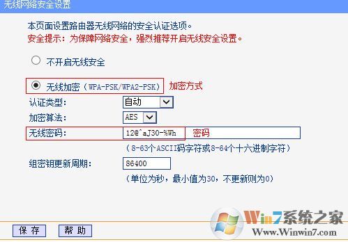 怎么防止路由器被破解？教你wifi防止被破解的安全防范措施