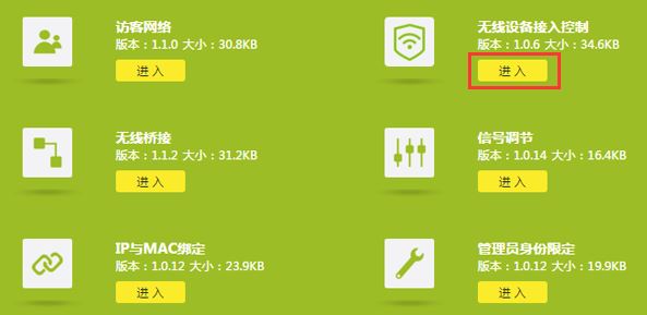 怎么防止路由器被破解？教你wifi防止被破解的安全防范措施