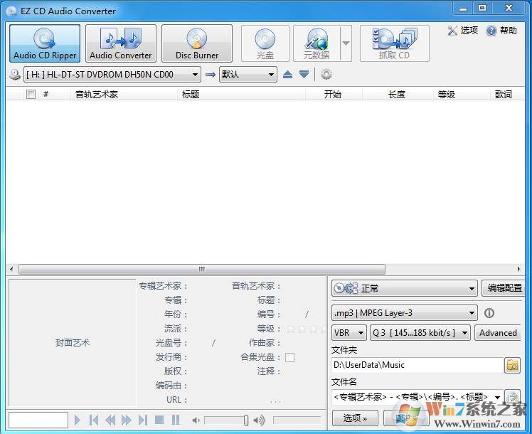 CD轉(zhuǎn)MP3(CD抓軌)EZ CD Audio Converter v7.1.5綠色破解版