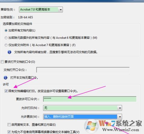 pdf如何加密？小編教你加密pdf文件的方法