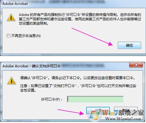 pdf如何加密？小編教你加密pdf文件的方法