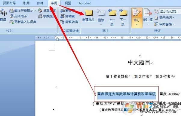 word批注怎么用？教你word怎么加批注、刪批注、隱藏批注