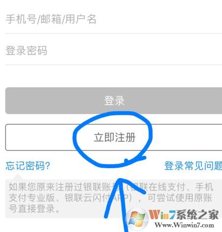 銀聯(lián)云閃付怎么用？教你銀聯(lián)云閃付app支付方法