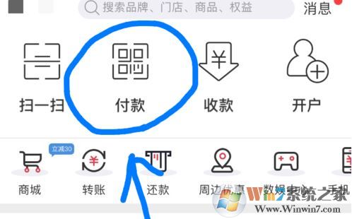 銀聯(lián)云閃付怎么用？教你銀聯(lián)云閃付app支付方法