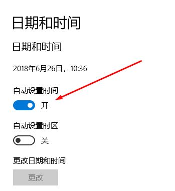 win10電腦時(shí)間不同步怎么辦？教你時(shí)間不同步的解決方法