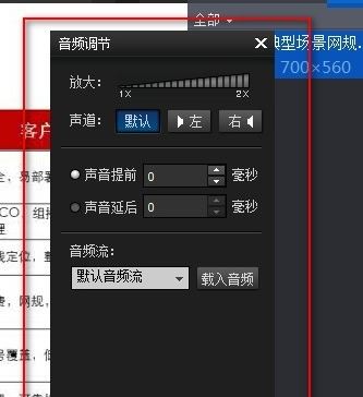 視頻音畫不同步怎么辦？win10視頻聲音字母不同步解決方法