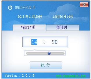 定時(shí)關(guān)機(jī)助手 v2.5綠色版