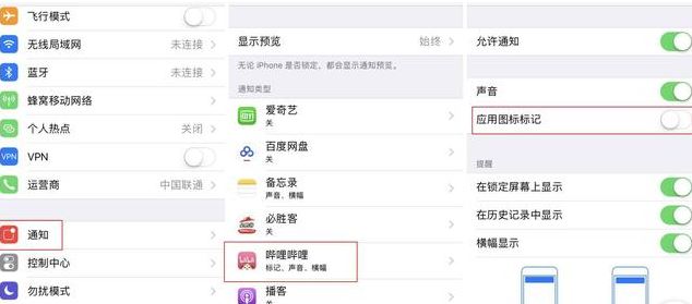 iphone未讀信息紅點(diǎn)提示怎么取消？教你取消iphone小紅點(diǎn)提醒