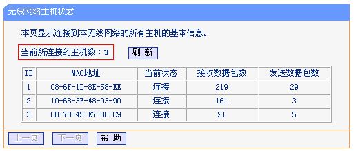 tp無線擴展器掉線是什么原因？無線擴展器老掉線的解決方法