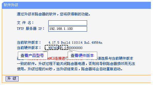 路由器型號(hào)怎么看？小編教你查看路由器型號(hào)以及硬件版本的方法