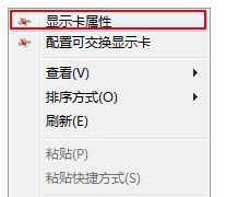 win10系統(tǒng)玩游戲花屏怎么辦？win10系統(tǒng)經(jīng)常會花屏的解決方法2