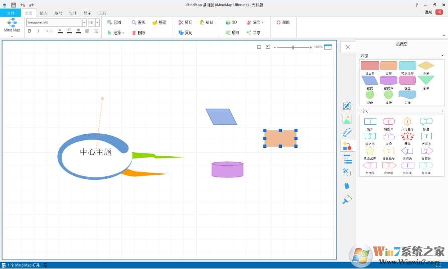 iMindMap 11(手繪思維導(dǎo)圖軟件)中文免費版