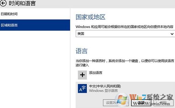 win10輸入法設(shè)置默認(rèn)英文輸入怎么設(shè)？win10默認(rèn)輸入法改成英文的方法